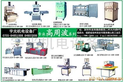 高周波系列工業(yè)設(shè)備 精密、高效與創(chuàng)新的現(xiàn)代化工業(yè)基石